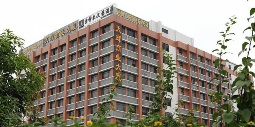 Sotel Inn Art Hotel Pazhou Branch - 1