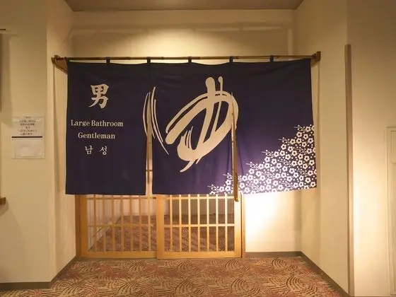 Hotel & Resorts NAGAHAMA - Spa