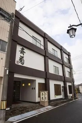 Saigiku no yado