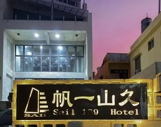Sail Hotel