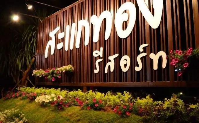 Sakaetong Resort - Öne Çıkan Resim