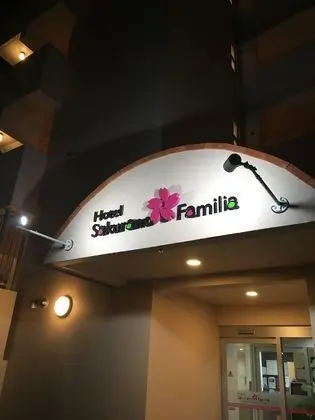 Hotel Sakurano Familia - Dış Mekan