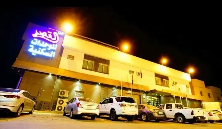 Sama Al Qasr Al Muhammadiah - Economic