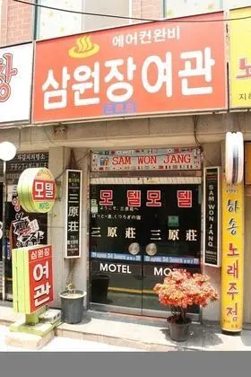 Samwonjang Motel