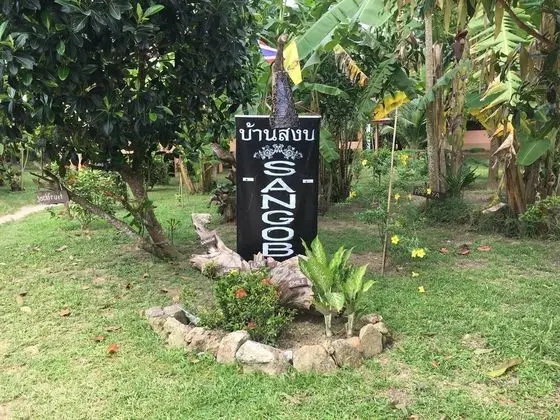 Sangob Bungalow - Lobi