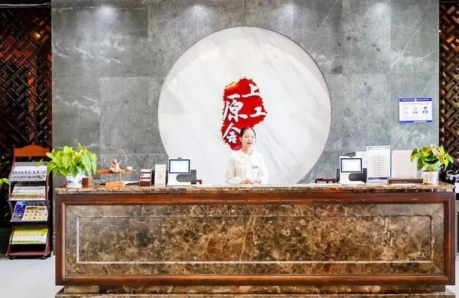 Sanya Shanggong Rehabilitation Villa - Lobi