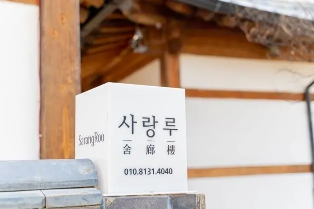 Sarangroo
