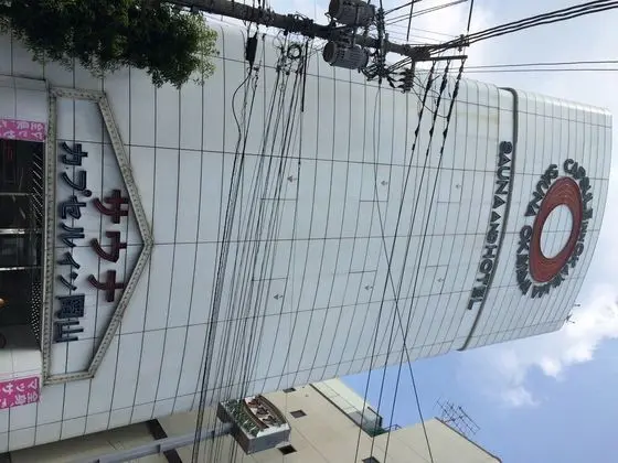 Sauna & Capsule In Okayama - Dış Mekan
