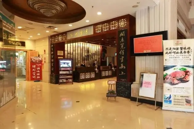Scholars Hotel Shanghai Hongqiao - Lobi