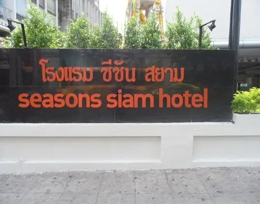 Seasons Siam Hotel - Dış Mekan