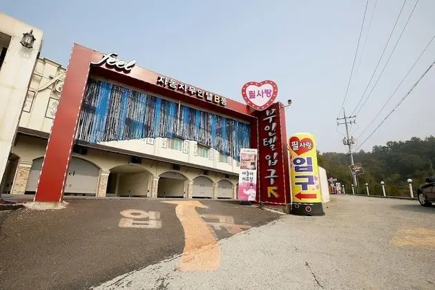 Sejong Feel Sarang Self Check-in Motel - Dış Mekan