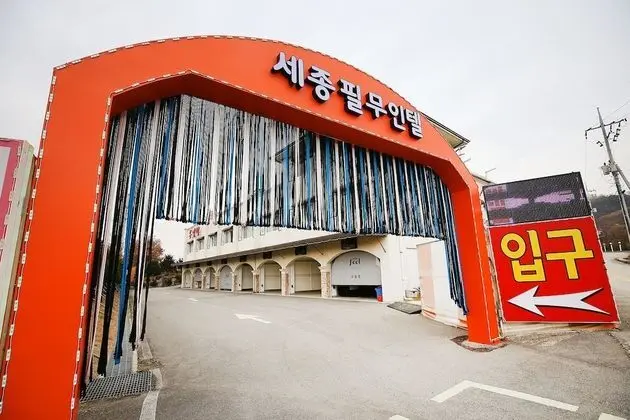 Sejong Feel Self Check-in Motel - Dış Mekan