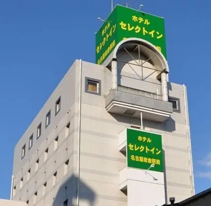 Hotel Select Inn Nagoya Iwakura Ekimae - Dış Mekan