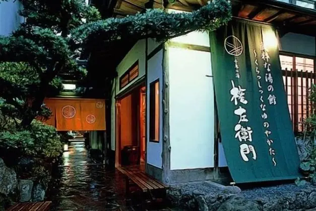 Sennen no Yu Gonzaemon