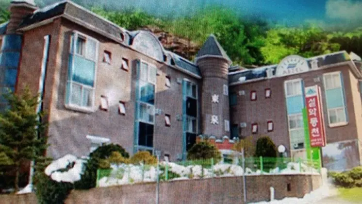 Seorak Dongchun Youthtel - Hostel