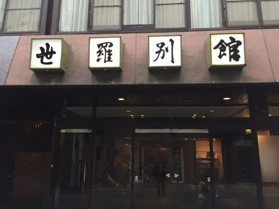 Sera Bekkan
