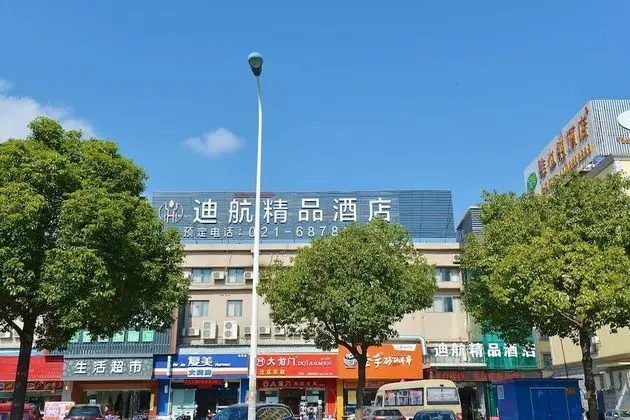 Shanghai Dihang Business Travel Hotel - Shanghai Pudong International Airport