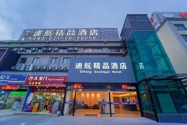 Shanghai Dihang Business Travel Hotel - Shanghai Pudong International Airport - Dış Mekan