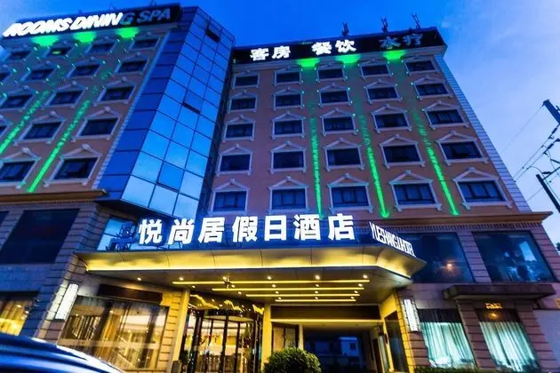 Shanghai Pudong Airport Yueshangju Hotel - Dış Mekan