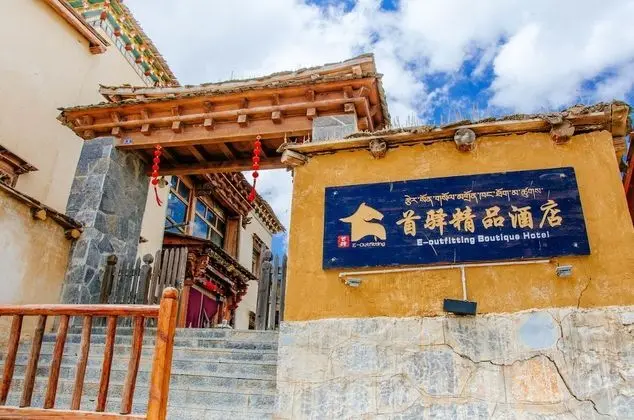 Shangri-La E-Outfitting Boutique Hotel - Lobi