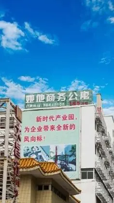 She He Apartment North Science Park Branch