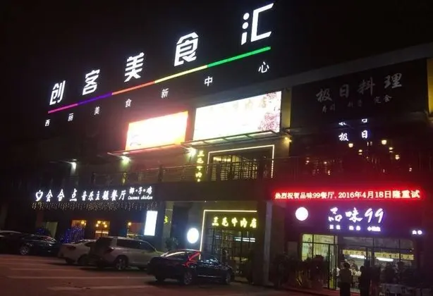 She He Apartment Xili Branch