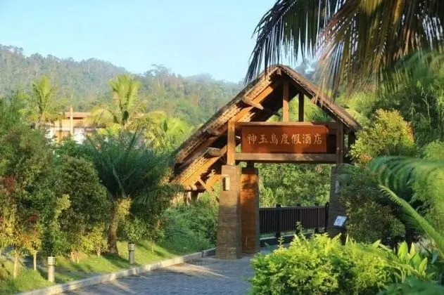 Shenyu Island Hotel & Resort