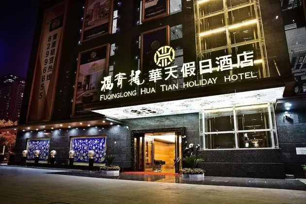Shenzhen Fuqinglong Huatian Hotel - Dış Mekan