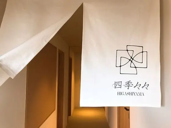 Shiki Shiki Higashiyama - İç Mekan