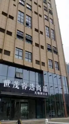 Shimao Rui Selected Shangpin Hotel - Dış Mekan