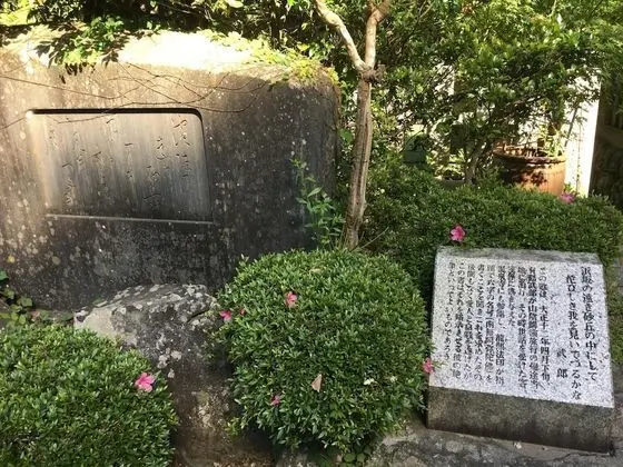 Shinzan Rakutei - Dış Mekan