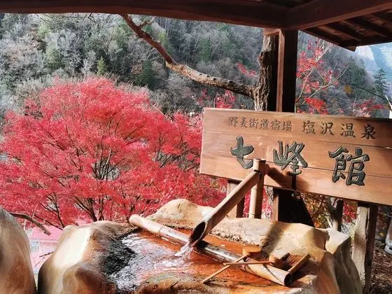 Shiozawa Onsen Shichihokan