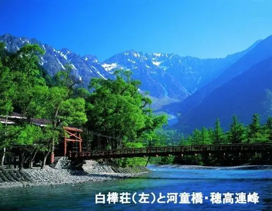 Hotel Shirakabaso