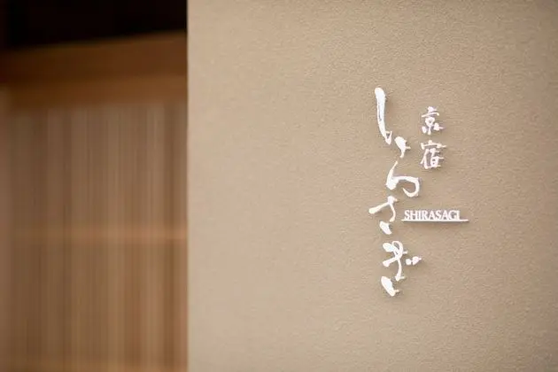 Shirasagi Kyoto - Dış Mekan