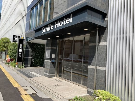 Smile Hotel ShinagawasengakujiekimaeFotoğrafı
