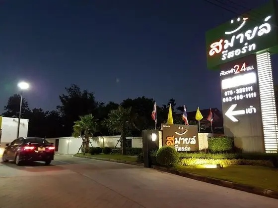Smile Resort Thungsong - Lobi