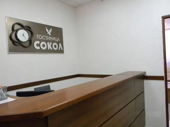 Hotel Sokol - Lobi