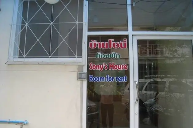 Sony's Guesthouse Koh Chang - Lobi