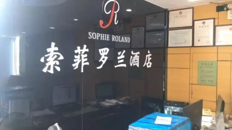 Sophie Roland Hotel Shenzhen Huaxin - Lobi