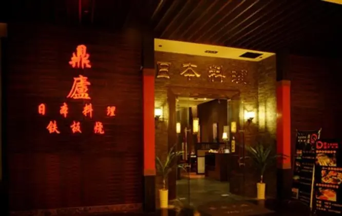 Sovereign Hotel KunShan