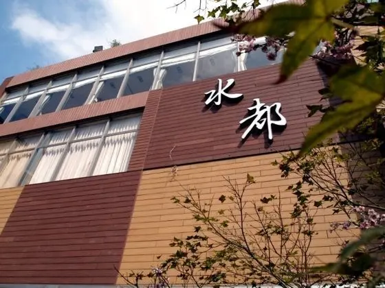 Spa Spring Resort Taipei