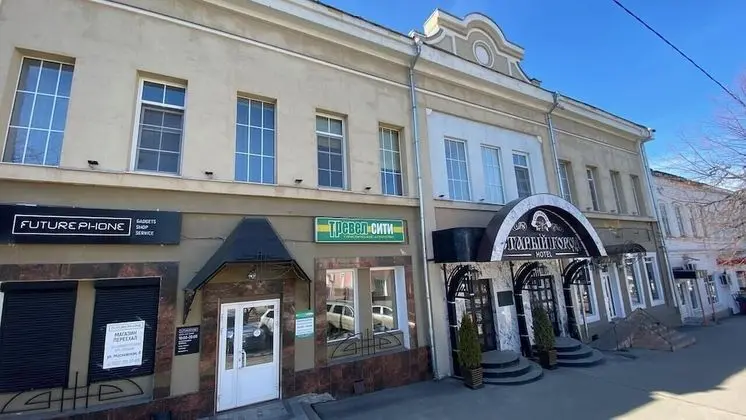 Hotel Stariy Gorod