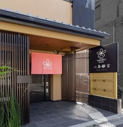 Stay SAKURA Kyoto Nijo Rikyu - Dış Mekan