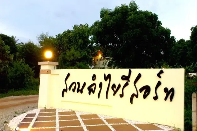 Suan Lamyai Resort