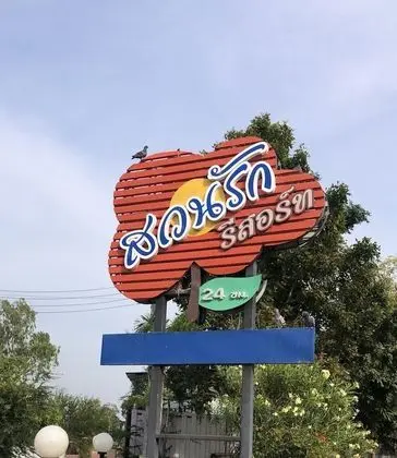 Suanrak resort
