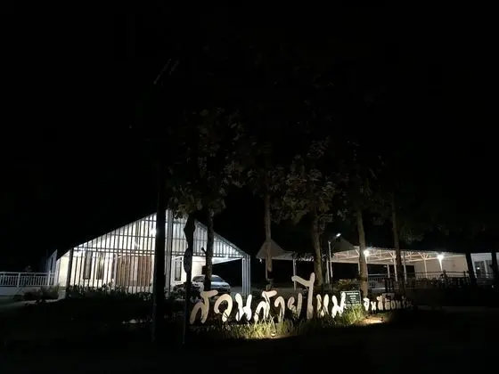 Suansaimai Resort - Lobi