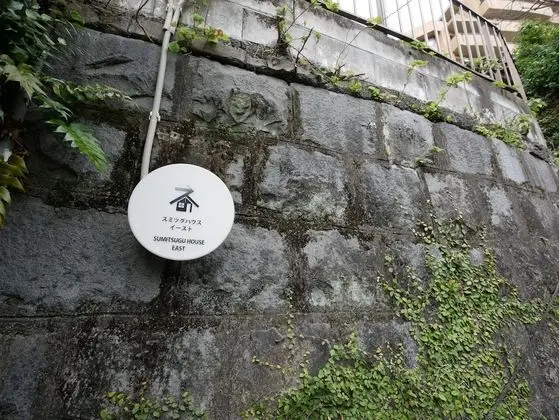 Sumitsugu House East - Dış Mekan