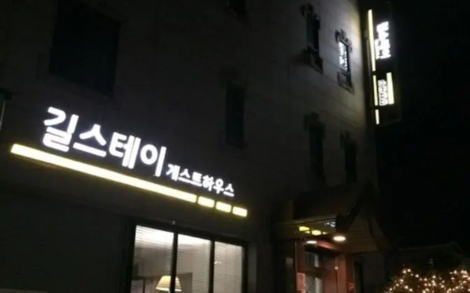 Suncheon Gilstay Guesthouse