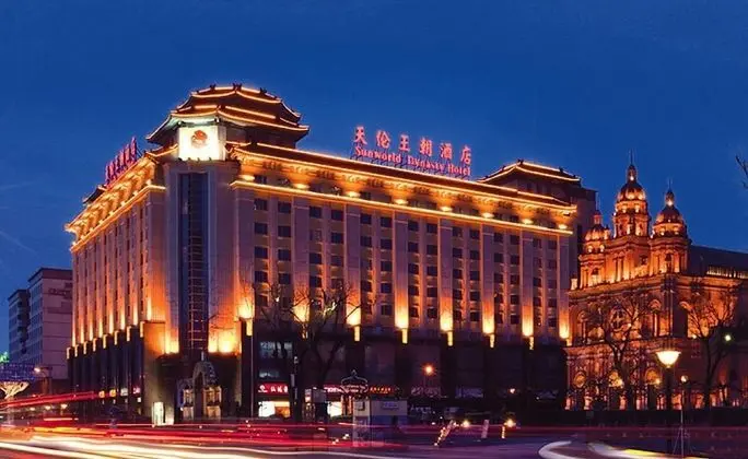 Sunworld Dynasty Hotel Beijing Wangfujing - Dış Mekan