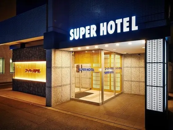 Super Hotel Kyoto Karasuma Gojo - Öne Çıkan Resim